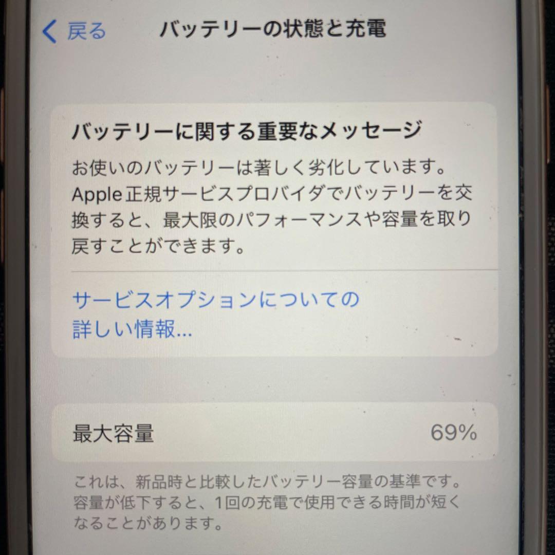 iPhone 8 256GB SIMフリー バッテリー69%