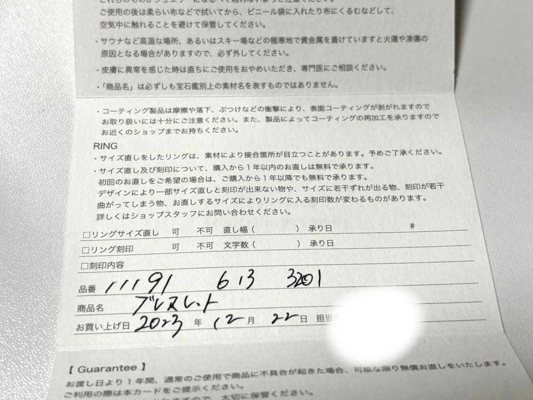 4°C K10 ホワイトゴールド ブレスレット