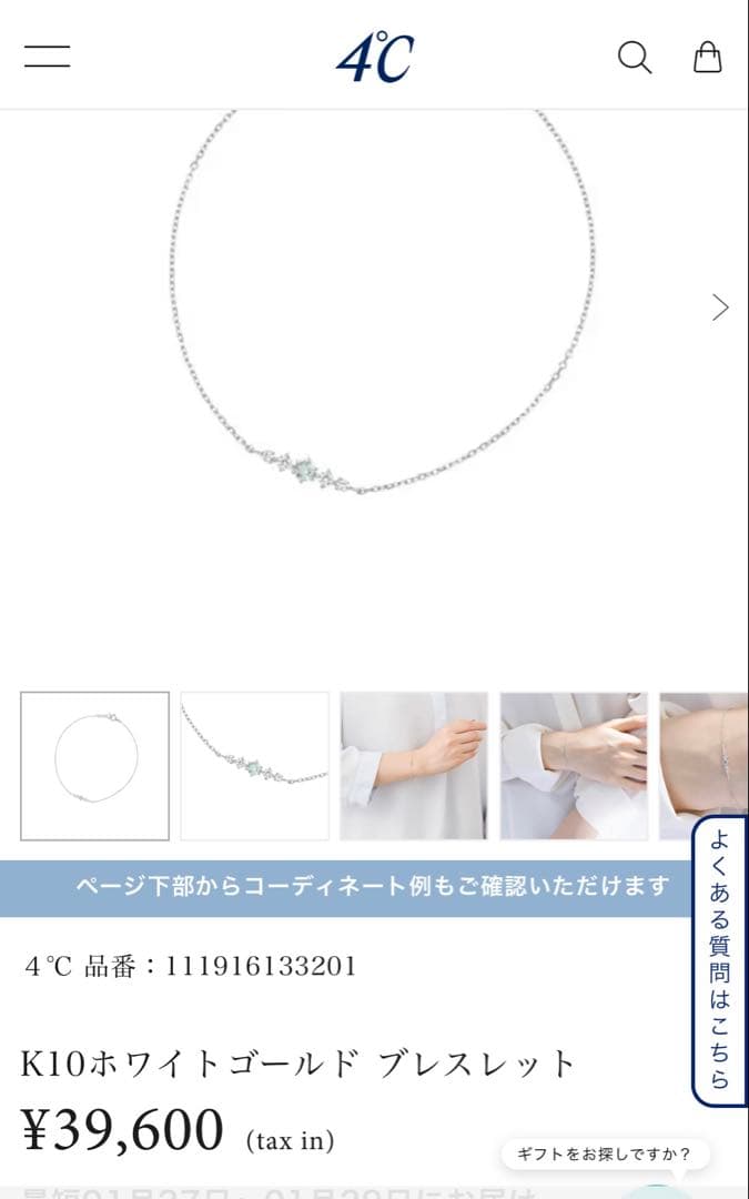 4°C K10 ホワイトゴールド ブレスレット