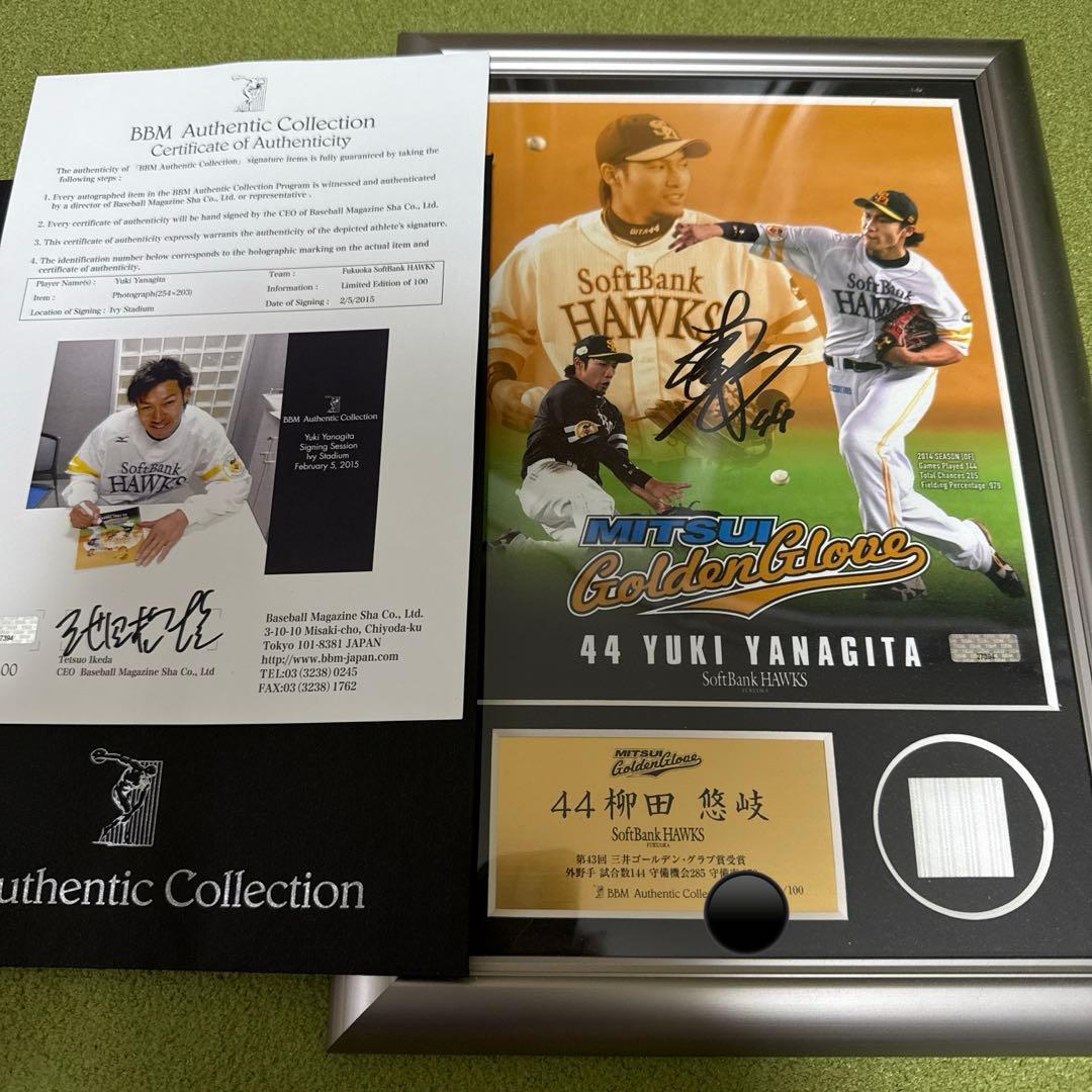 BBM柳田悠岐2014GG賞記念 直筆サイン入りフォトパネルソフトバンクホークス