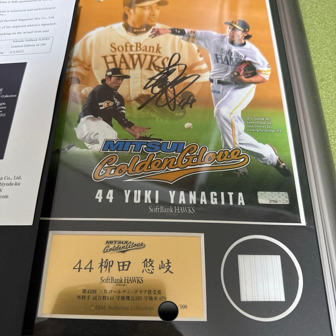 BBM柳田悠岐2014GG賞記念 直筆サイン入りフォトパネルソフトバンクホークス