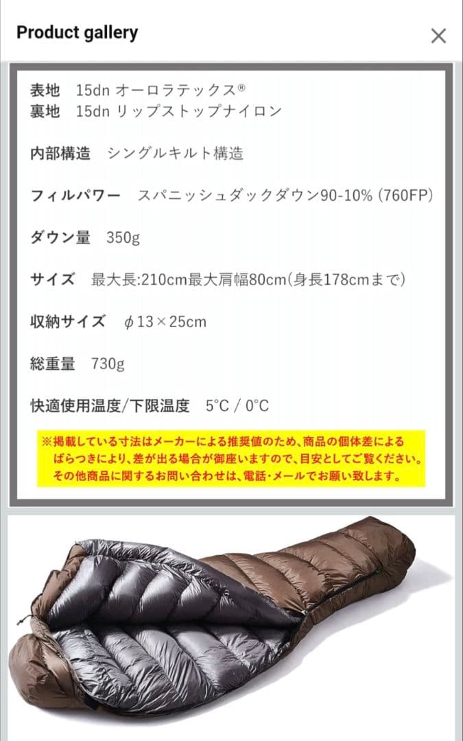 NANGA オーロラライト 350DX レギュラー