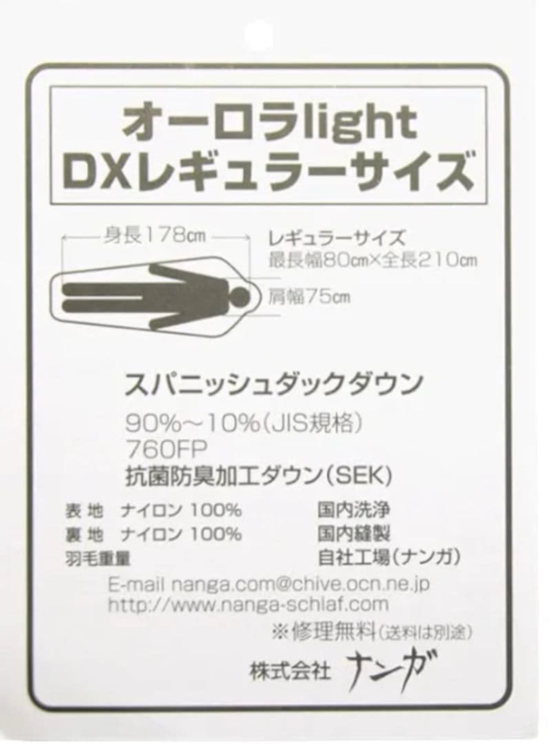 NANGA オーロラライト 350DX レギュラー