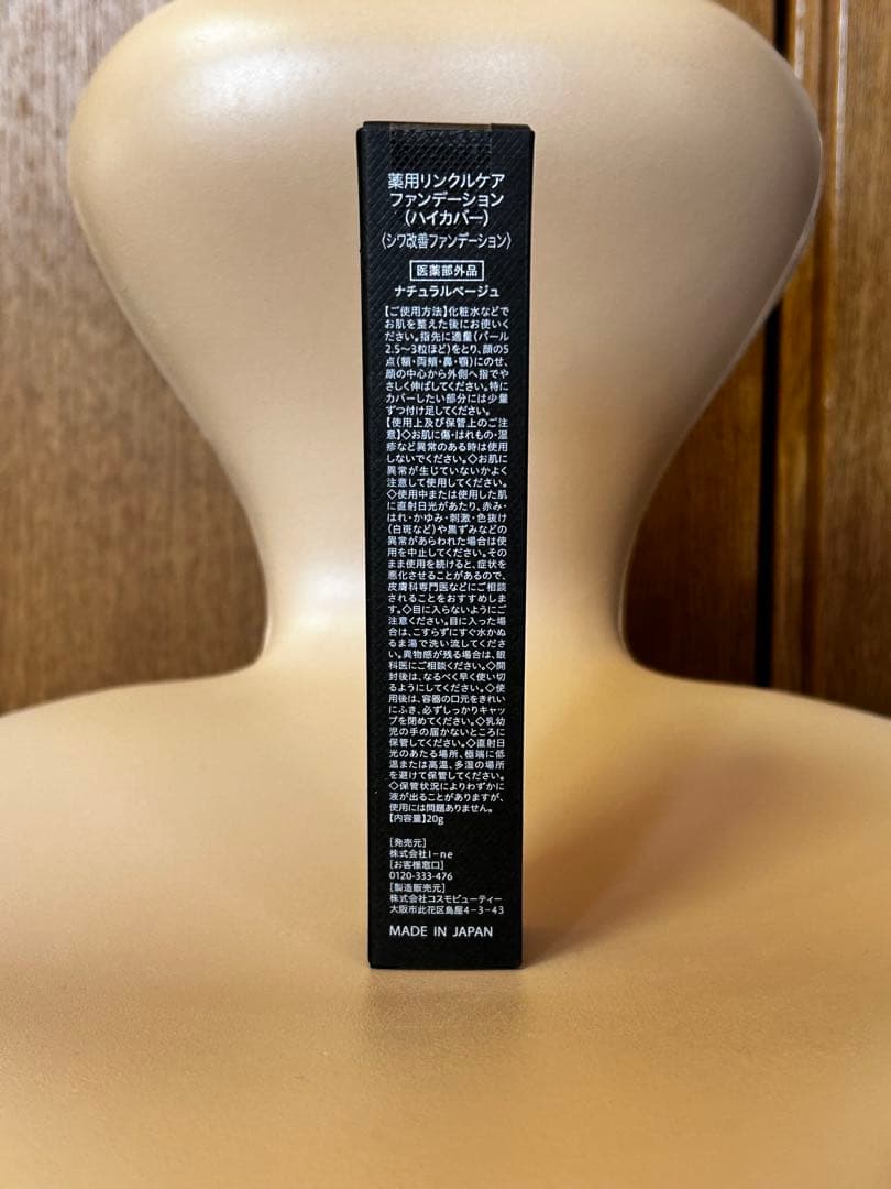 ♥︎T❤️❗️【WrinkFade】薬用リンクルケア　ファンデーション　２本組