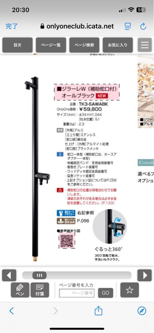 ジラーレW オールブラック　2口蛇口付き　本州送料無料　新品　TK3-HSADK