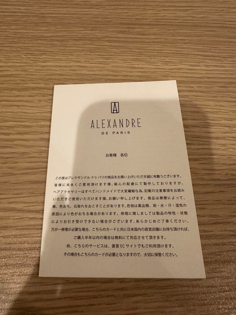 ALEXANDRE DE PARIS シュシュ