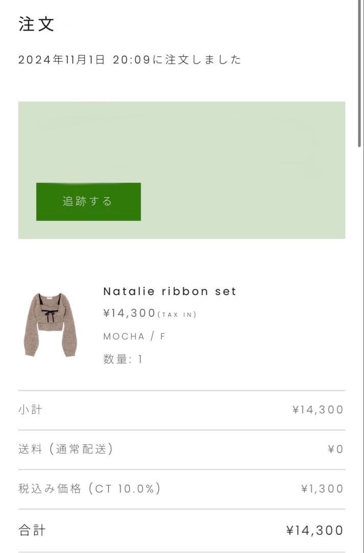 トップス ANDMARY Natalie ribbon set Mocha