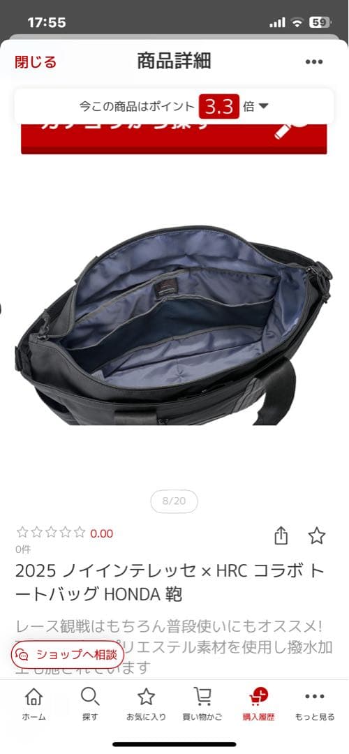 たくちいちノイインテレッセのトートバッグ