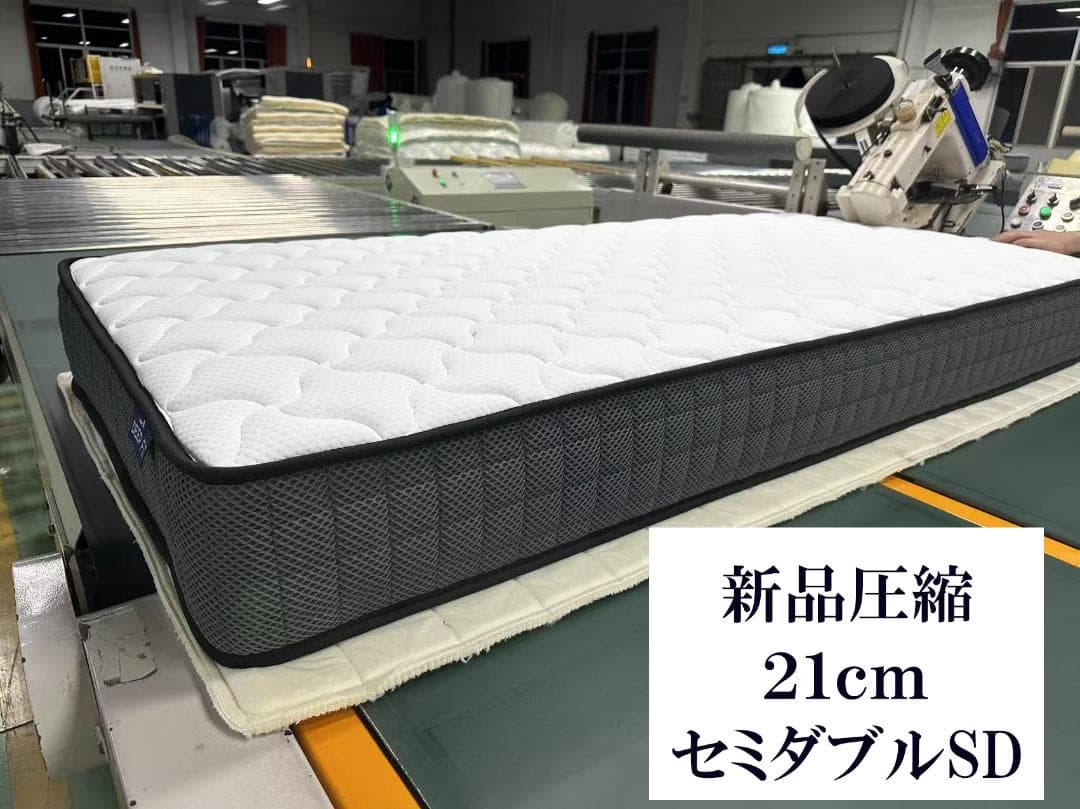 マットレス セミダブル 21cm 通気 硬め ポケットコイル 耐久 体圧腰痛対策