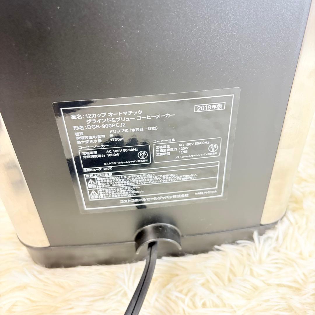 Cuisinart コーヒーメーカー　DGB-900PCJ2