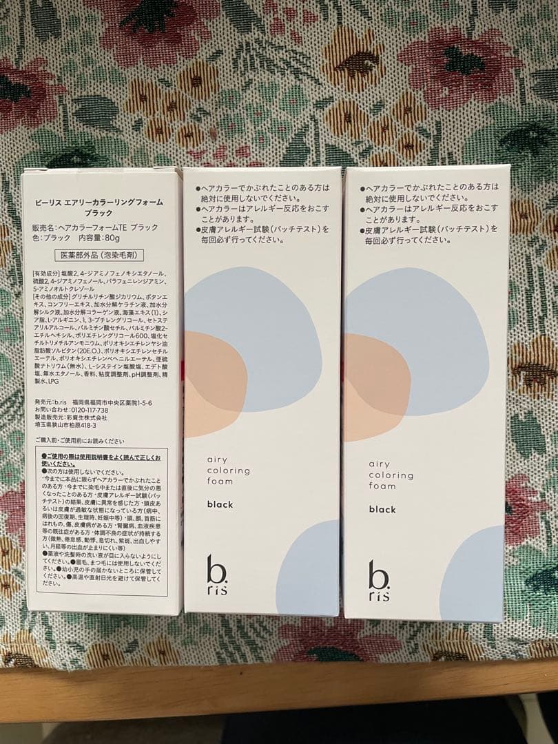 ピーリスエアリーカラーリングフォーム　ブラック
