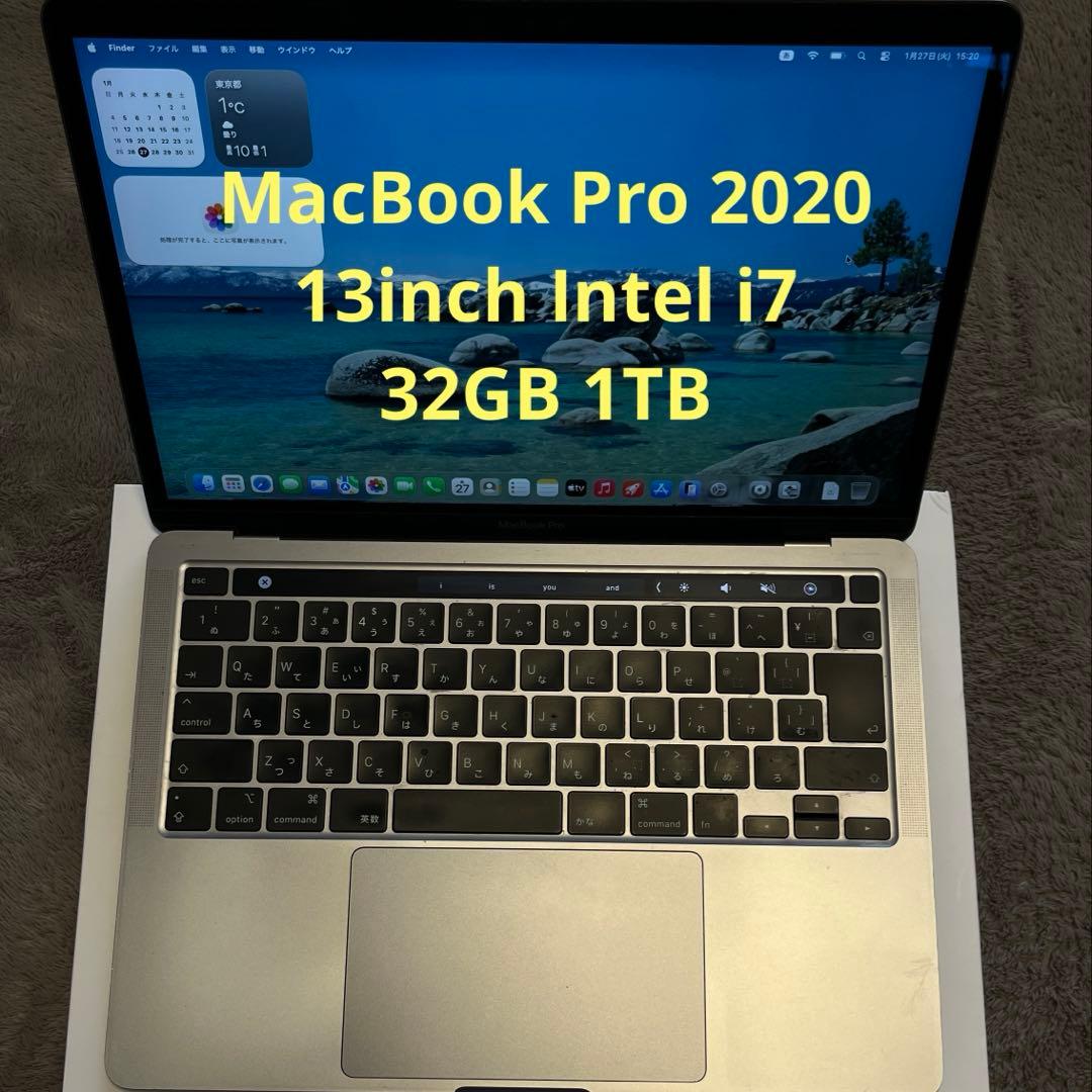 MacBook Pro 2020 13インチ i7 32GB 1TB