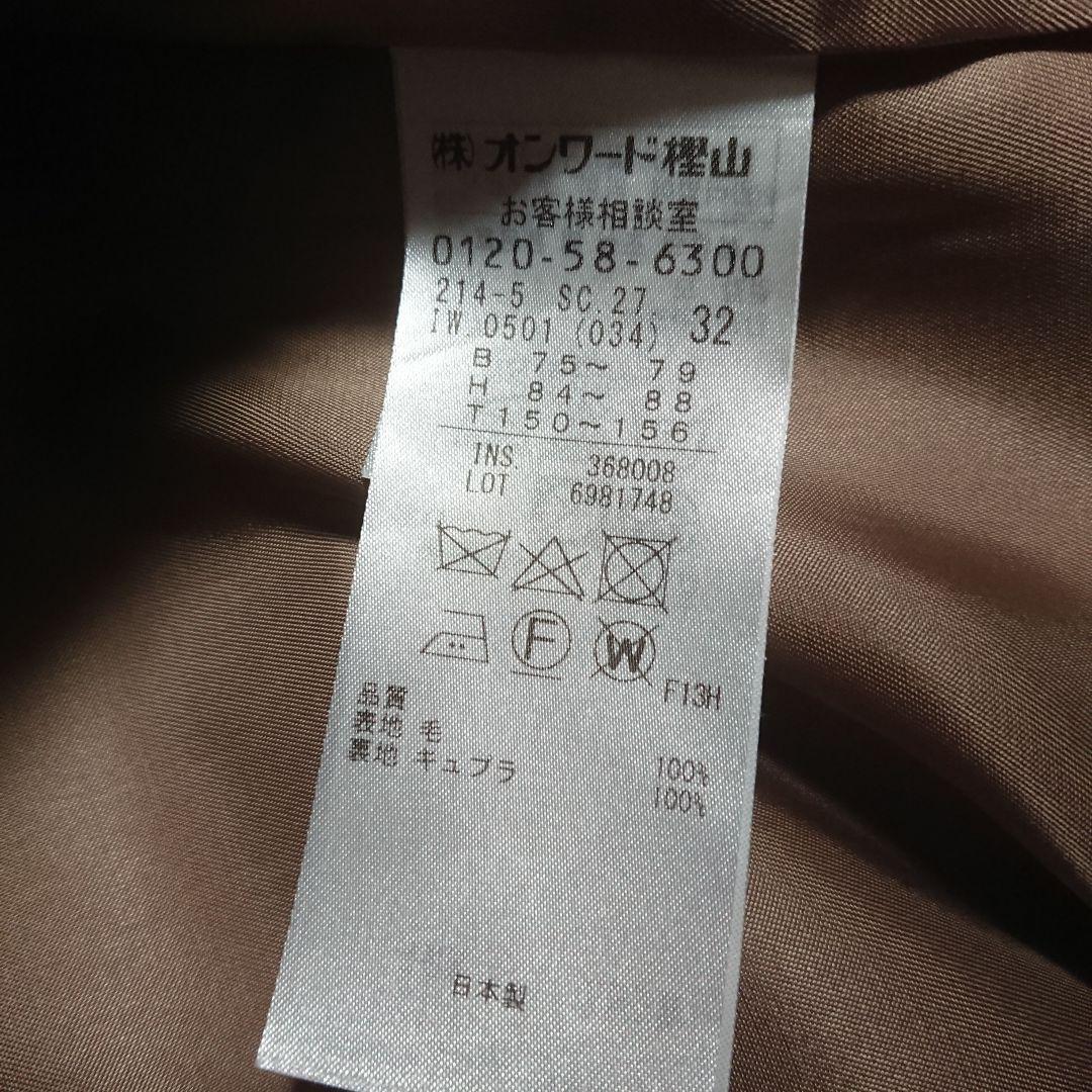 【23区】ロロピアーナ スーパーウール コート 32