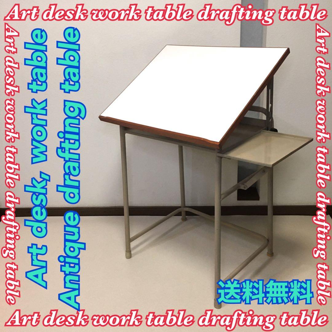 美術机 スクールデスク デッサン ドラフティング イーゼル 匿名配送 送料無料