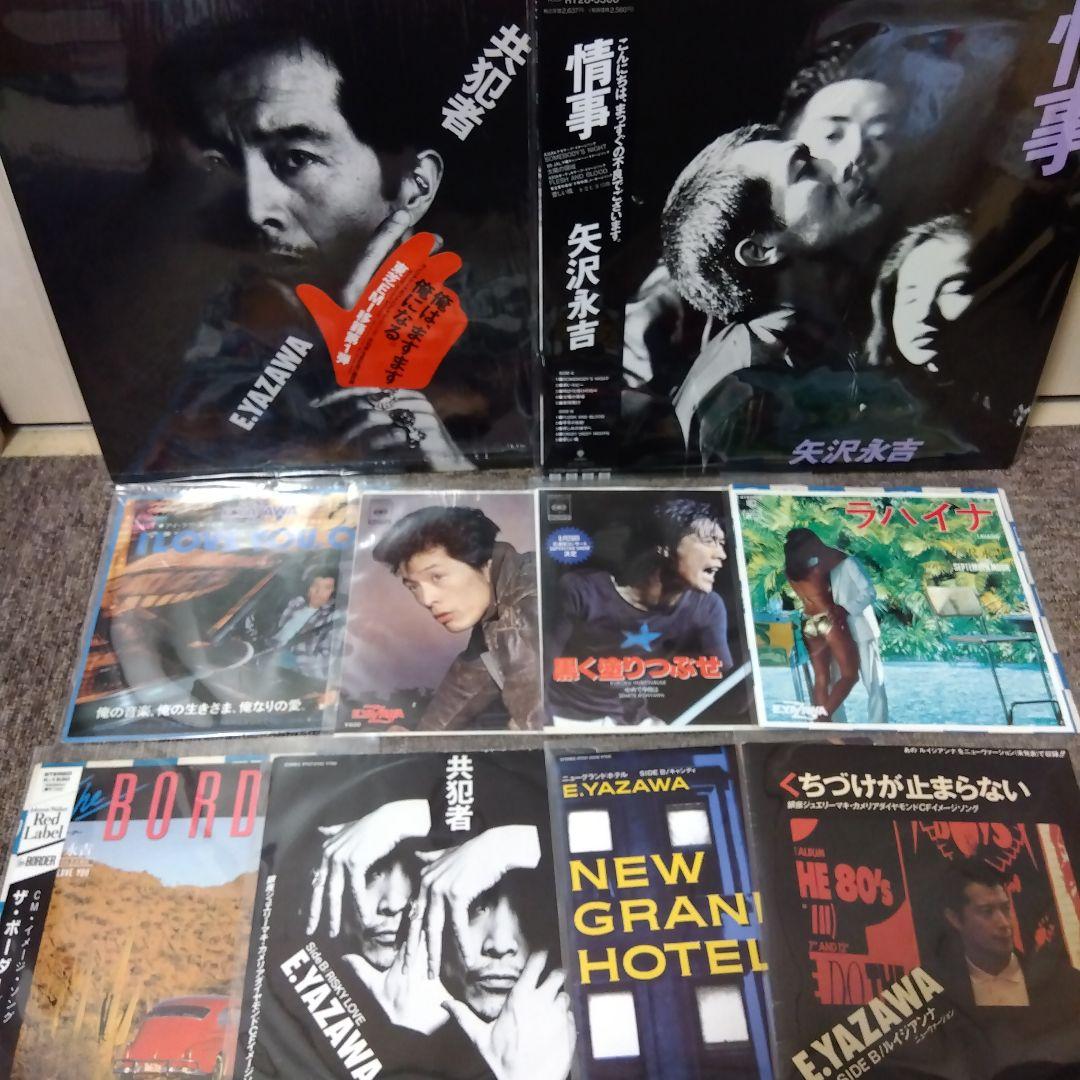 最終値下げ！矢沢永吉　希少レコード　まとめ売り　激レアコレクション