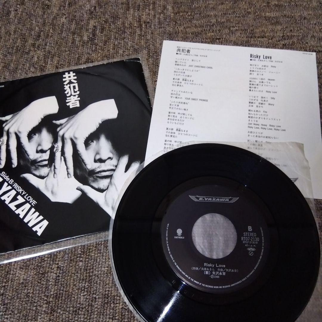 最終値下げ！矢沢永吉　希少レコード　まとめ売り　激レアコレクション