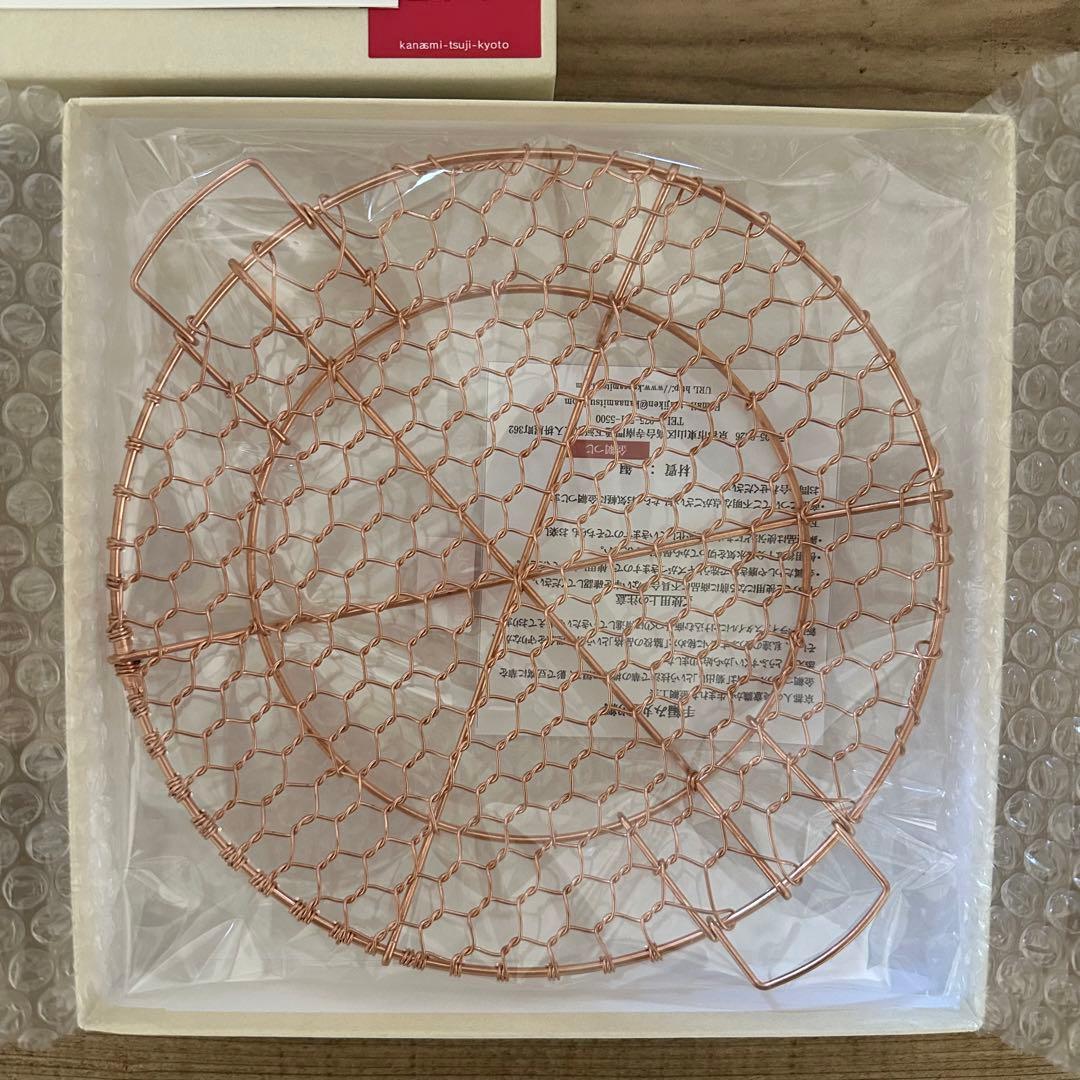 金網つじ /手編み丸盛り網 小銅
