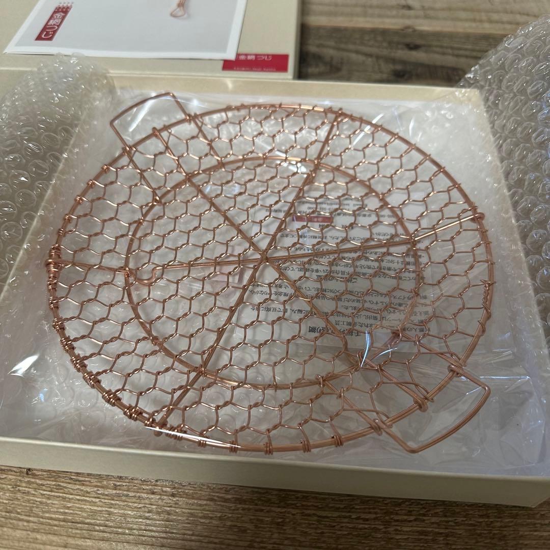 金網つじ /手編み丸盛り網 小銅