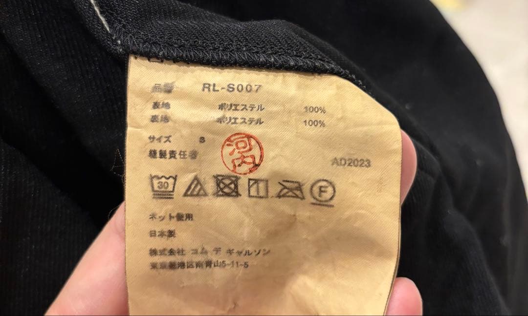 COMME des GARCONS スカート(品番: RL-S007)