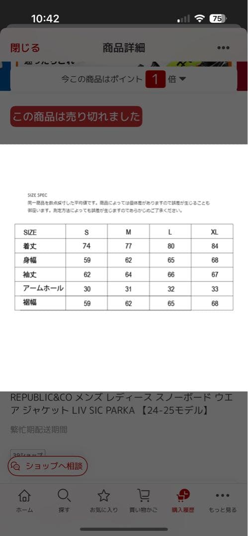 REPUBLIC&CO 上下セット