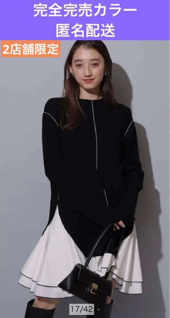 リランドチュール　店舗限定アイテム　全国完全完売カラー　チュニックワンピース