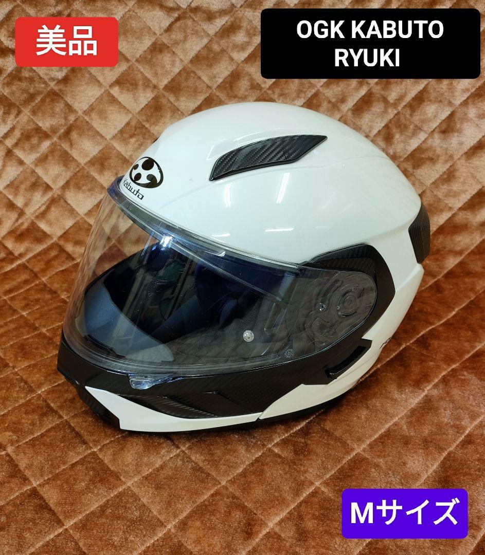 【美品】 OGK KABUTO ☆ RYUKI ☆システムヘルメット☆M☆白☆