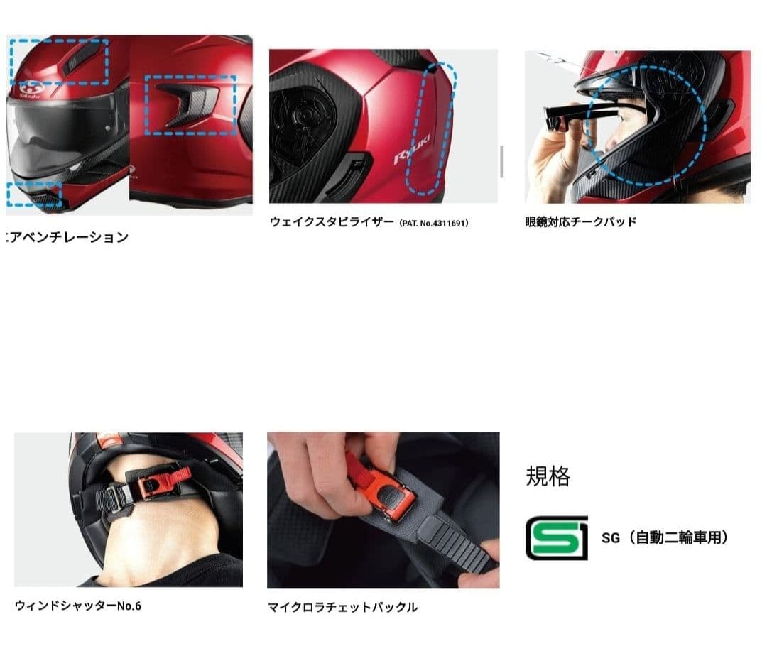 【美品】 OGK KABUTO ☆ RYUKI ☆システムヘルメット☆M☆白☆