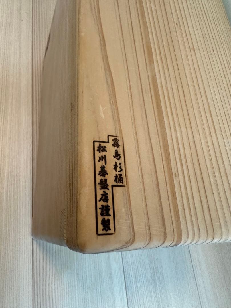 霧島杉桶　松川基盤店謹製　ぬか漬け桶　超特大