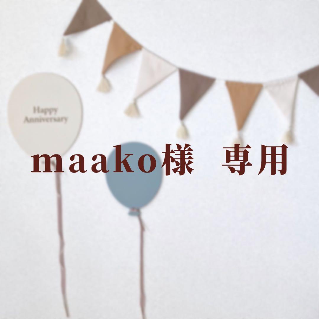 maakoページ