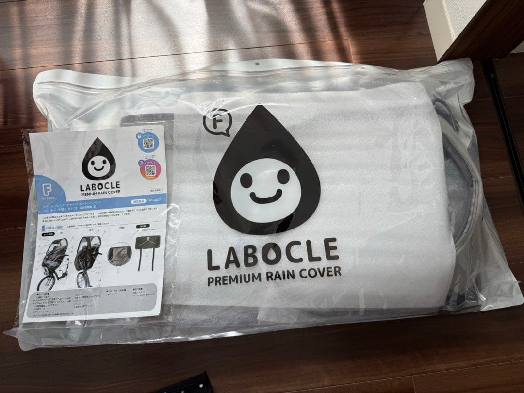 LABOCCLE プレミアムチャイルドシートレインカバー
