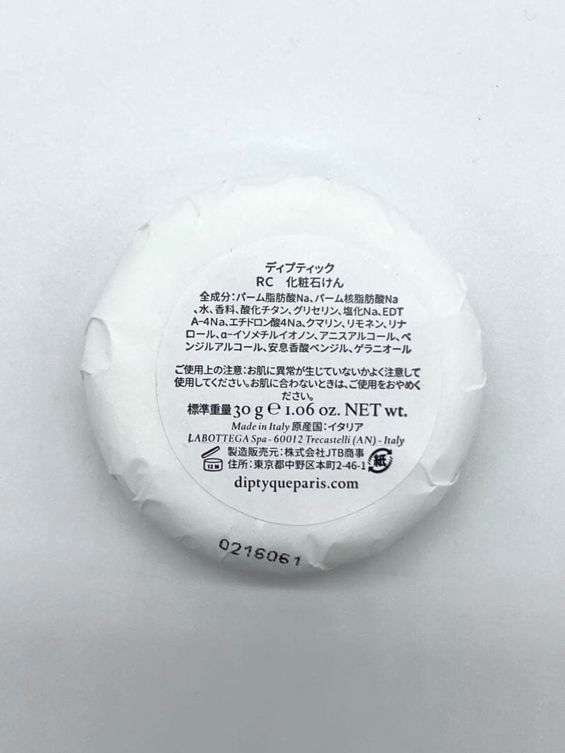 【新品未使用7点セット】diptyque ボディソープ&トラベルセット