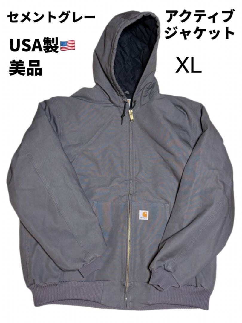 K*S様 USA製 Carhartt カーハートアクティブジャケット セメントグ