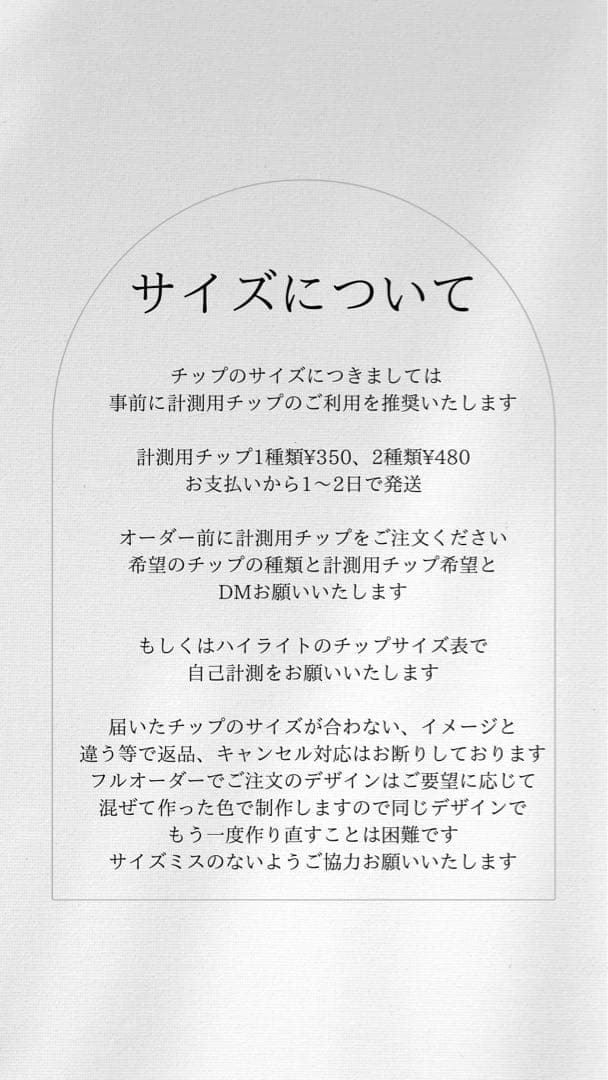 ネイルチップオーダー　未歩様