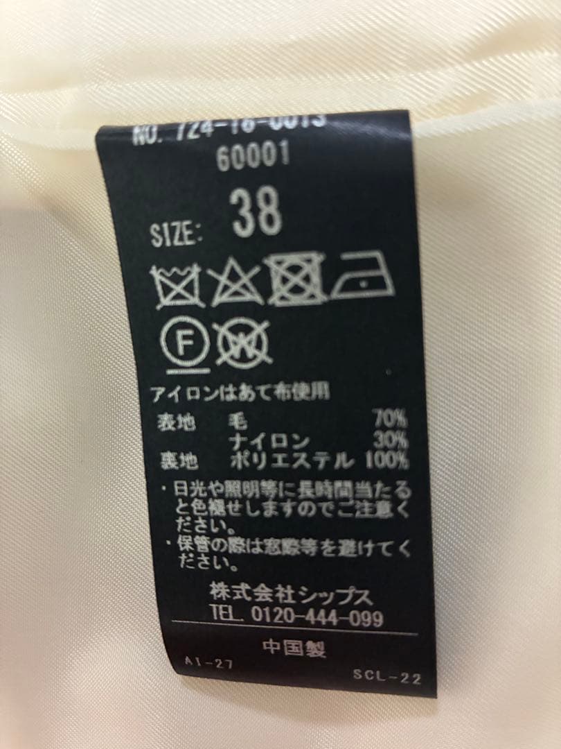 【シップスエニィ】　美品フードコート