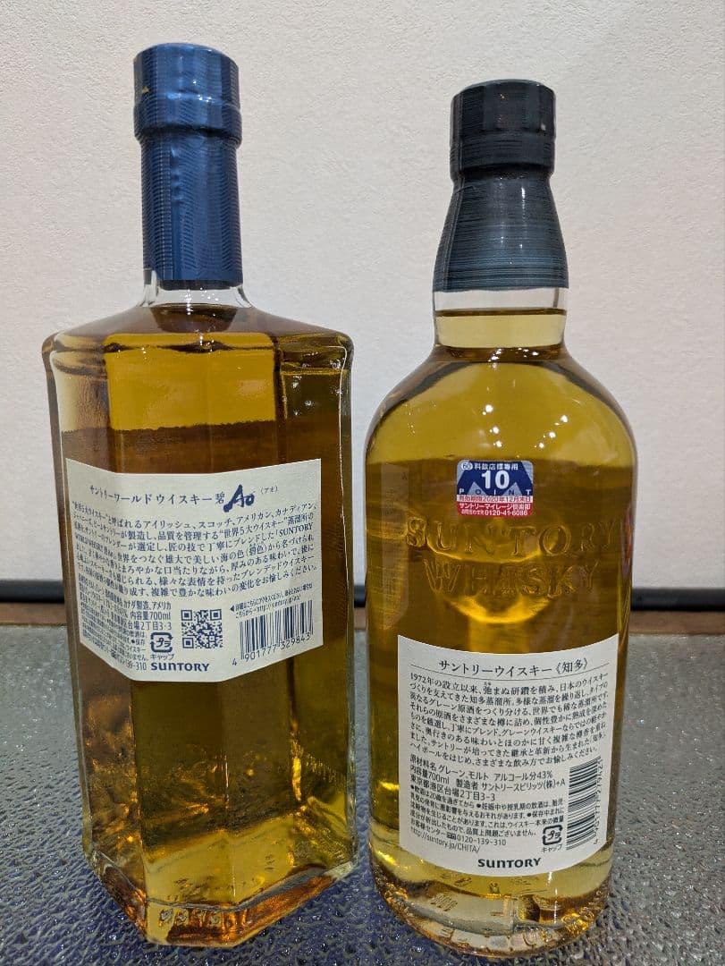 サントリー　知多、Ao(各700ml)2本セット