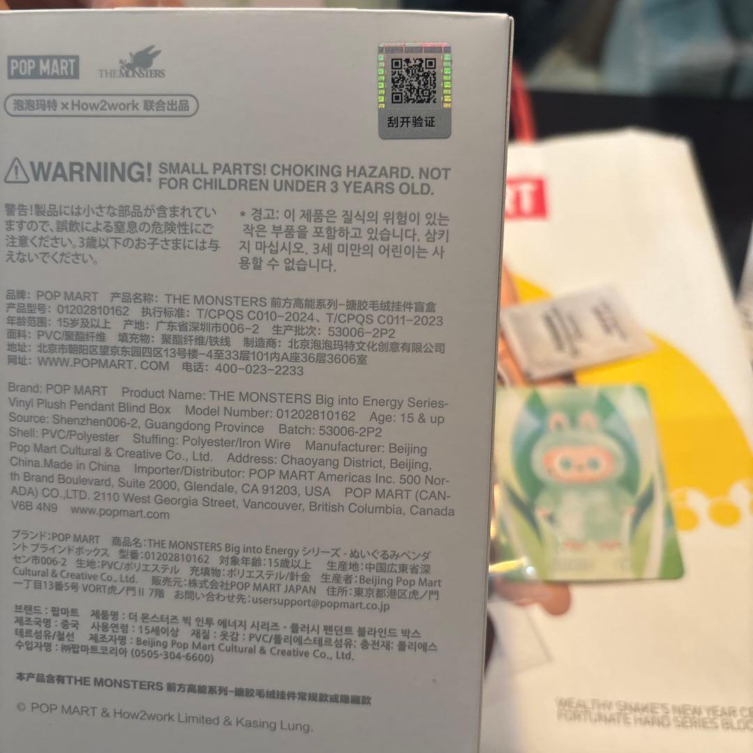 ストラップ LABUBU THE MONSTERS Big into Energy