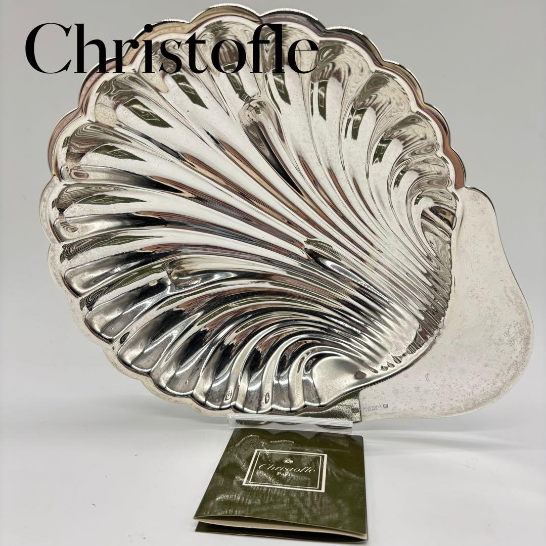 【Lily】Christofle クリストフル シェルディッシュ シルバー