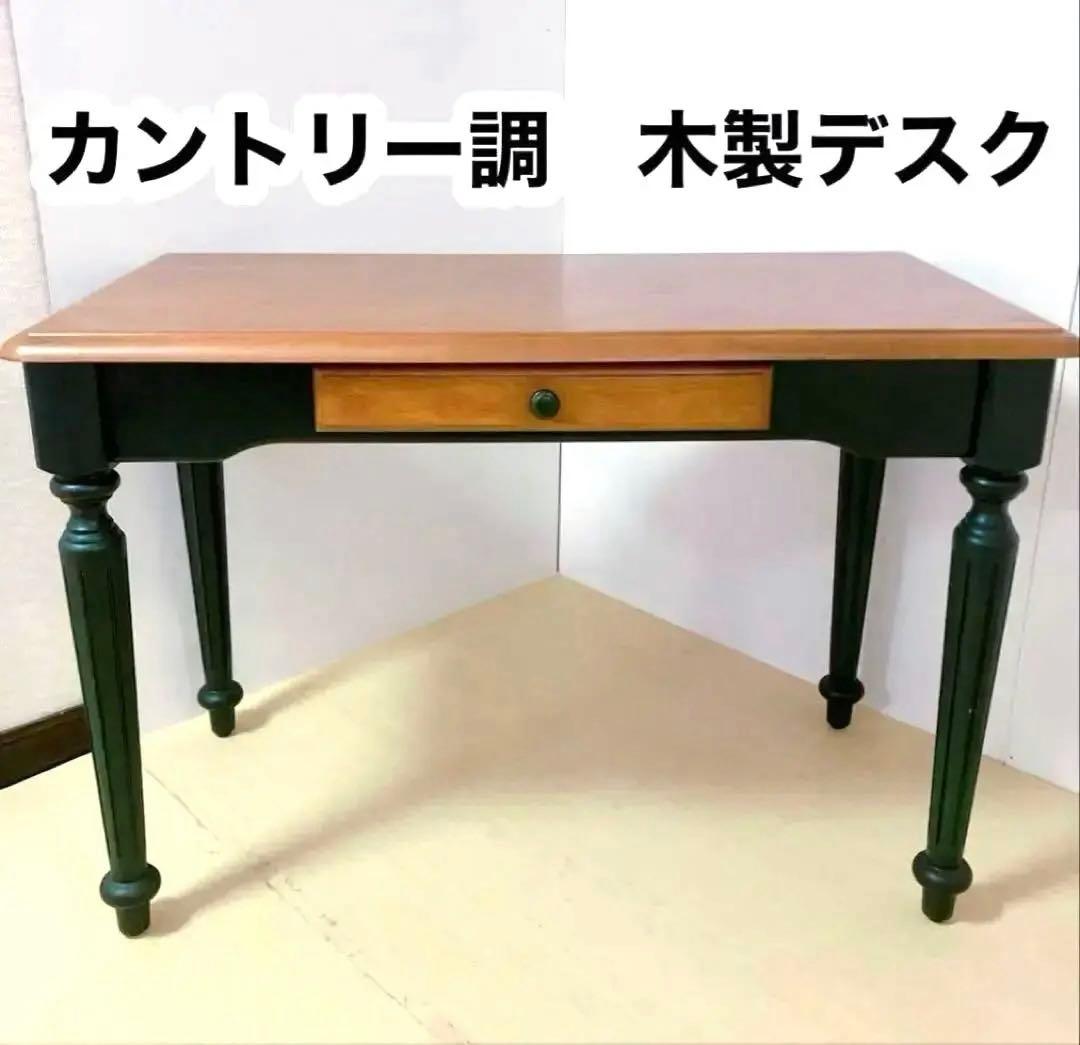 カントリー調　木製　ろくろ脚　デスク　センターテーブル　学習デスク