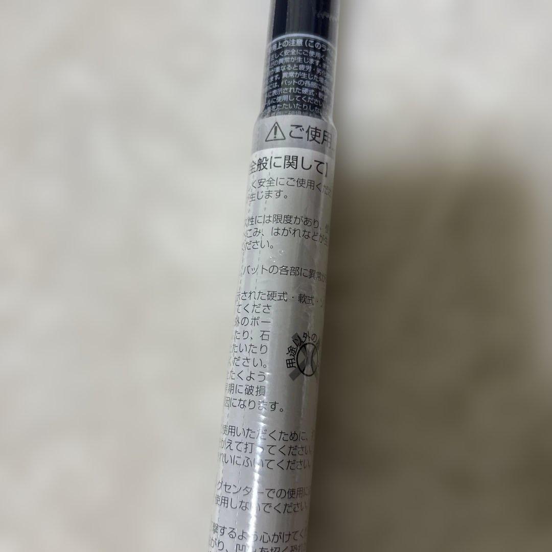 定価税込41800円！アシックス　デュアルフラッシュx 少年軟式　新品未使用