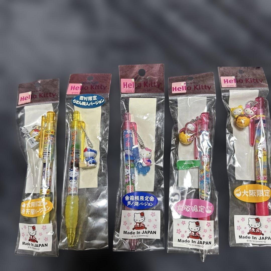 本日限り✴︎ハローキティ ボールペン 、シャープペン ご当地限定17本セット