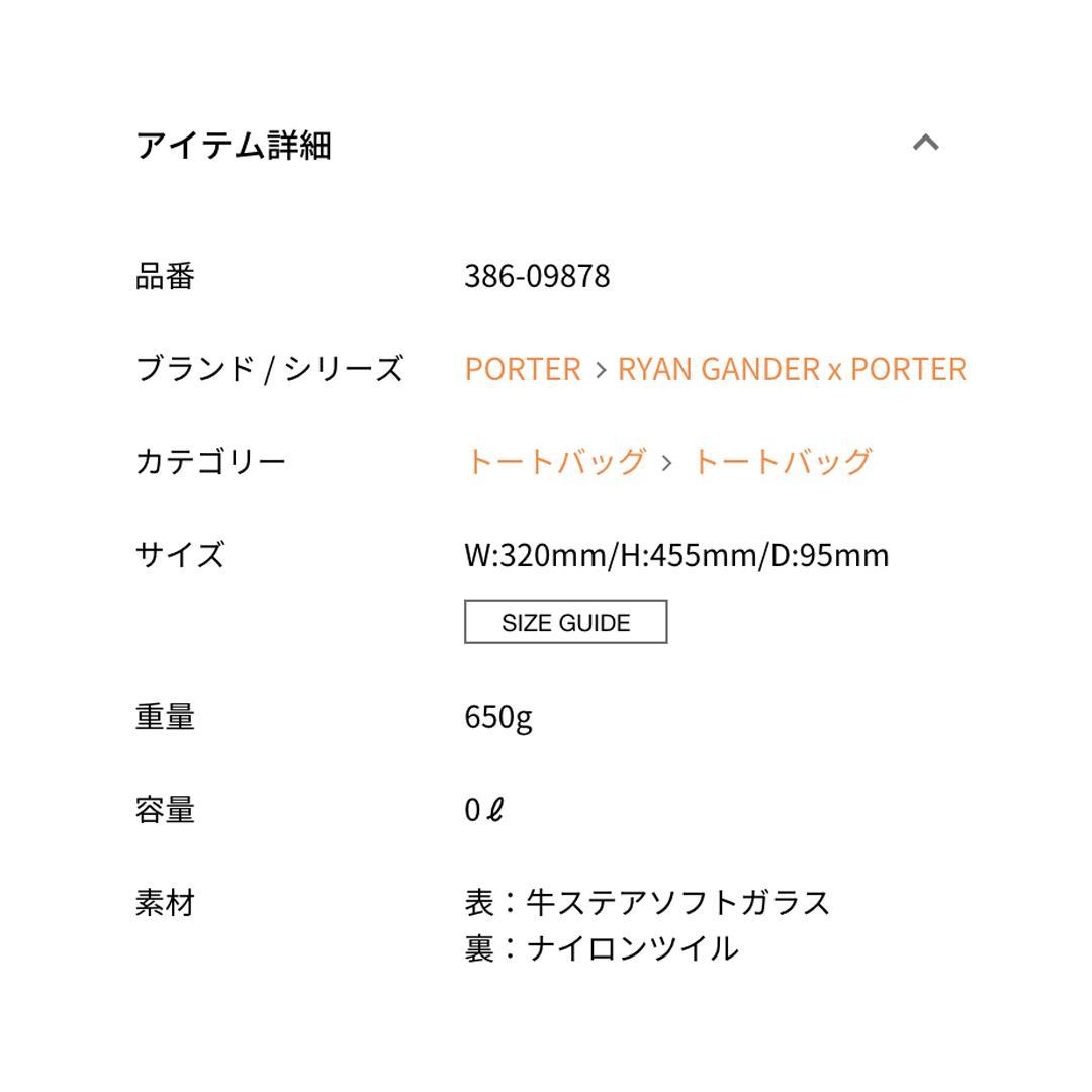 【激レア】定価¥72,824 PORTER GLASS LEATHER TOTE
