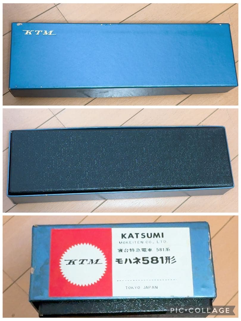KATSUMI 581系 580系 青色 鉄道模型　6両セット