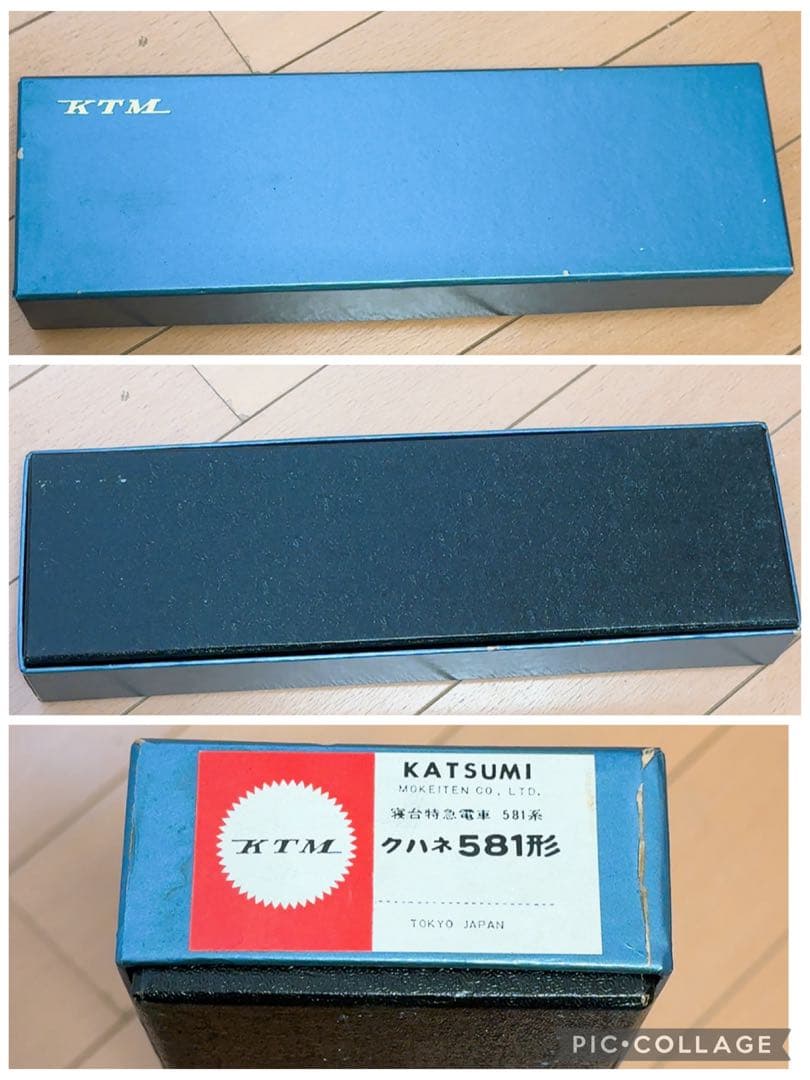 KATSUMI 581系 580系 青色 鉄道模型　6両セット