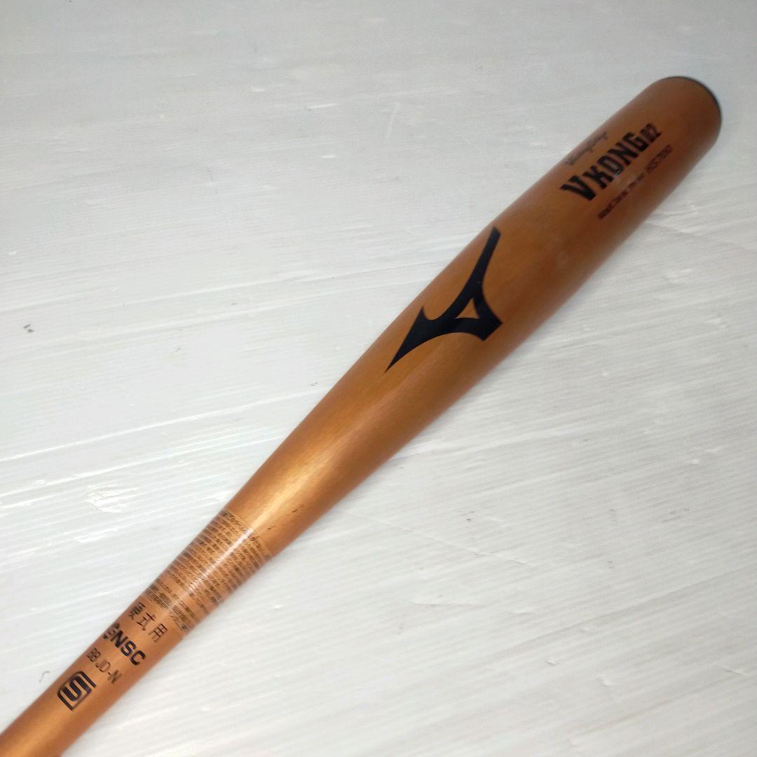 【名器】ミズノ Vコング02 硬式バット 84cm 練習用・サブに【24H発送】