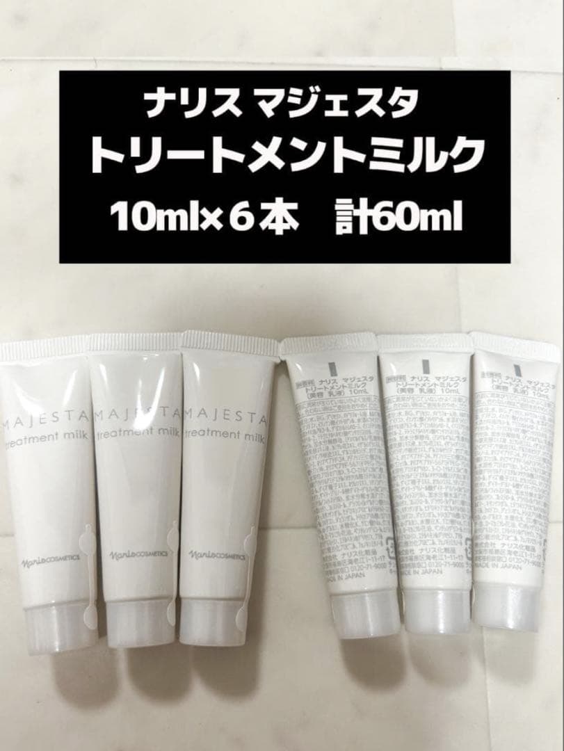トリートメントミルク袋50個 X 2 トリートメントミルク6本10ml X 5