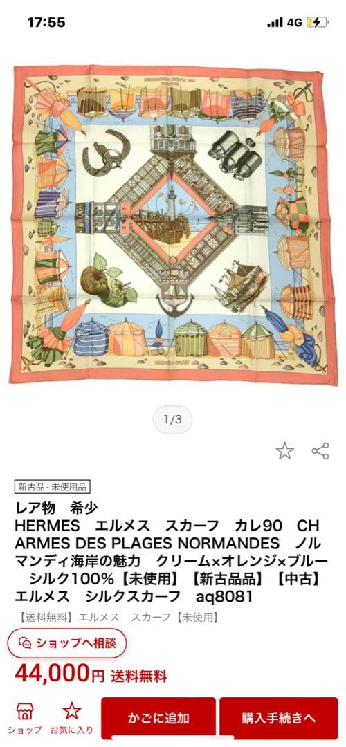 【極美品】HERMESカレ　CHARMES DESPLAGESNORMANDES