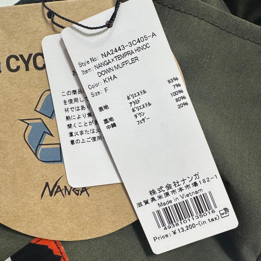 ナンガ × テンプラ 新品mヒノック ダウンマフラー NANGA 難燃 焚き火
