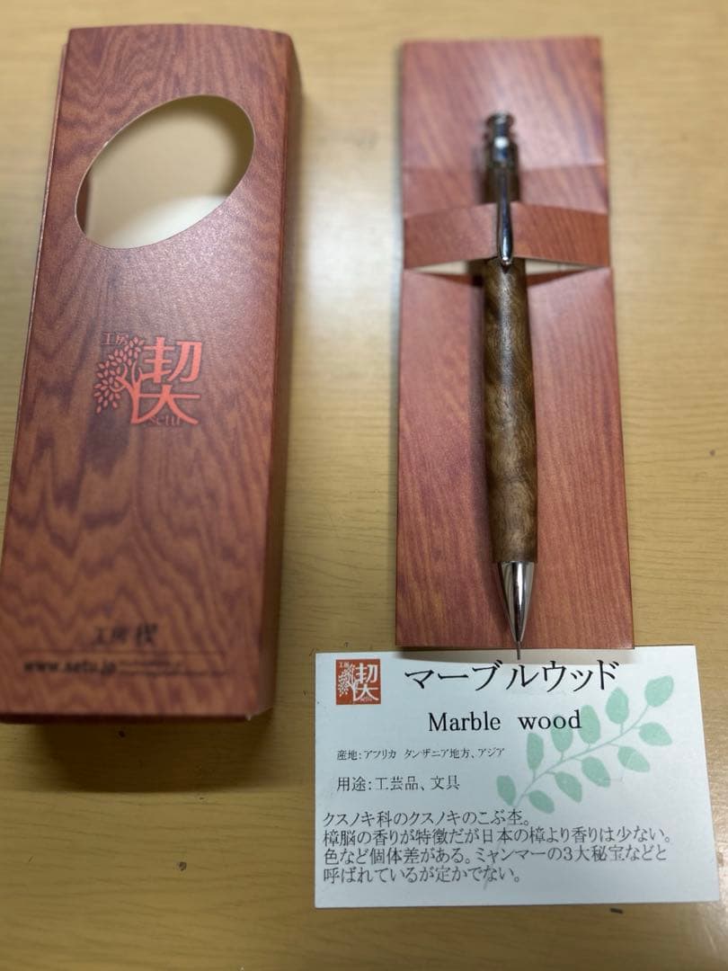 工房楔　マーブルウッド　固定式口金　0.3m シャープペンシル