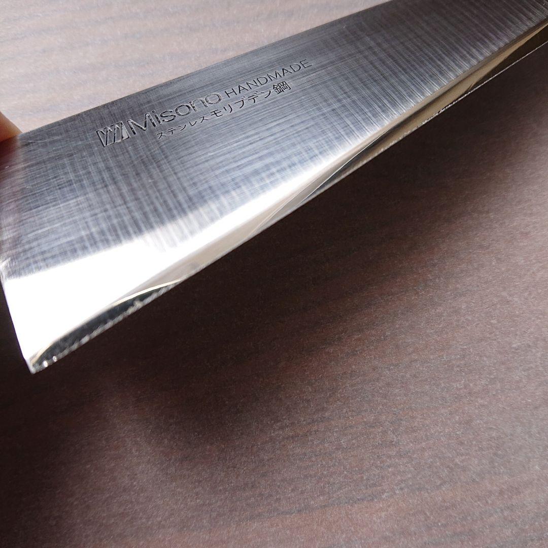 【美品】misono ステンレスモリブデン鋼 骨すき包丁