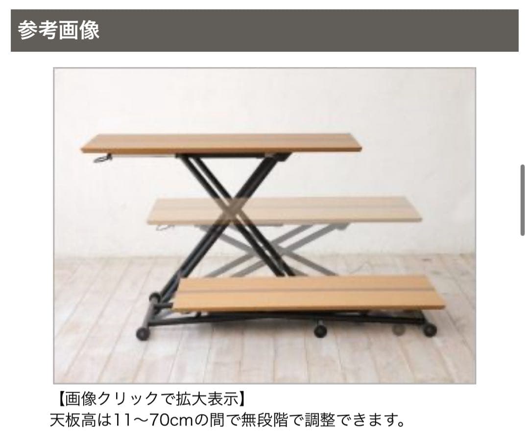 リフティングテーブル ロジカ RLT-4516 (ナチュラル)昇降テーブル